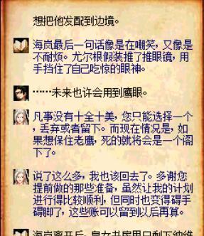 DNF新隐藏任务与称号簿故事(多图注意流量哦)