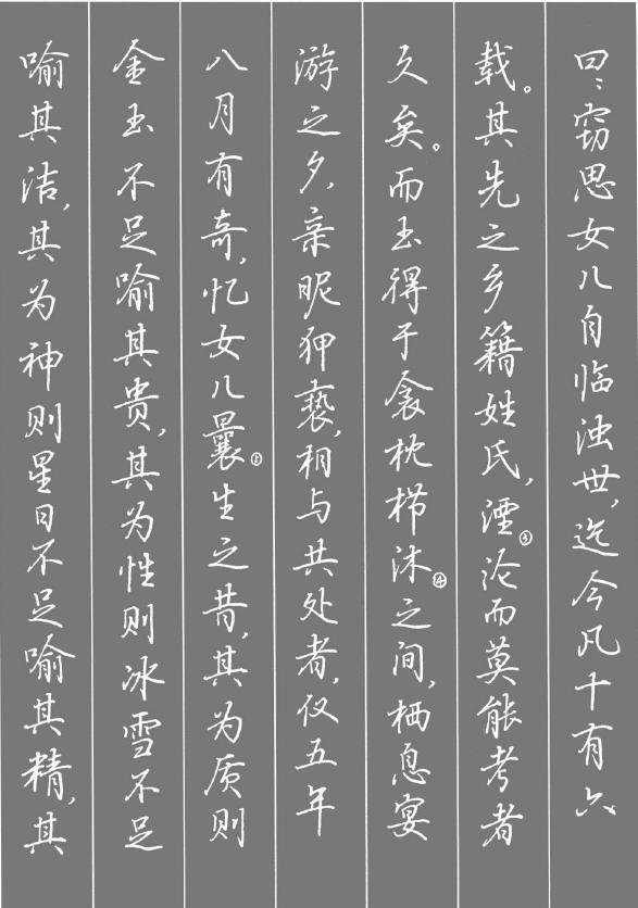 据说这位书家的行楷代表了当今硬笔行楷的最高水平,大家认可吗?
