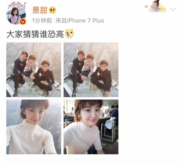 景甜高空上大晒自拍, 短发造型干练十足