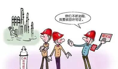 动火作业人员,这些安全事项你要知道!