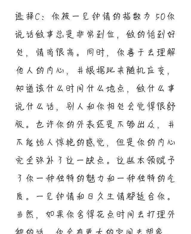四个丘比特你最喜欢哪一个，测你会不会一见钟情