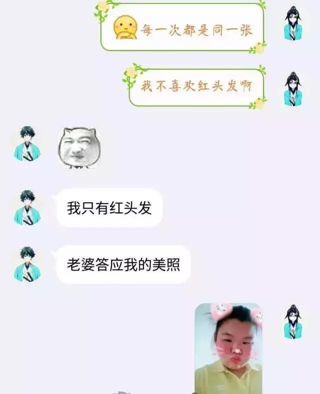 请以后网恋的网友,发照片前请三思,对方拉不拉黑你心里没点数吗?