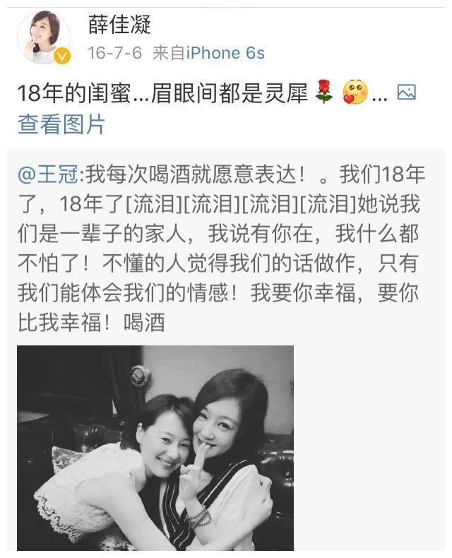 她是唐嫣伴娘,薛佳凝发小,采访胡歌时毫不客气