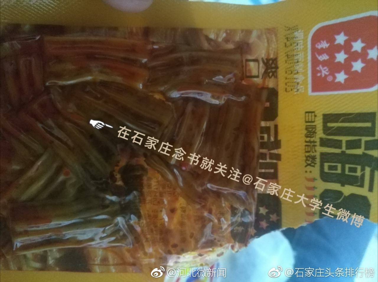 恶心!石家庄一高校超市辣条里竟吃出螺丝钉