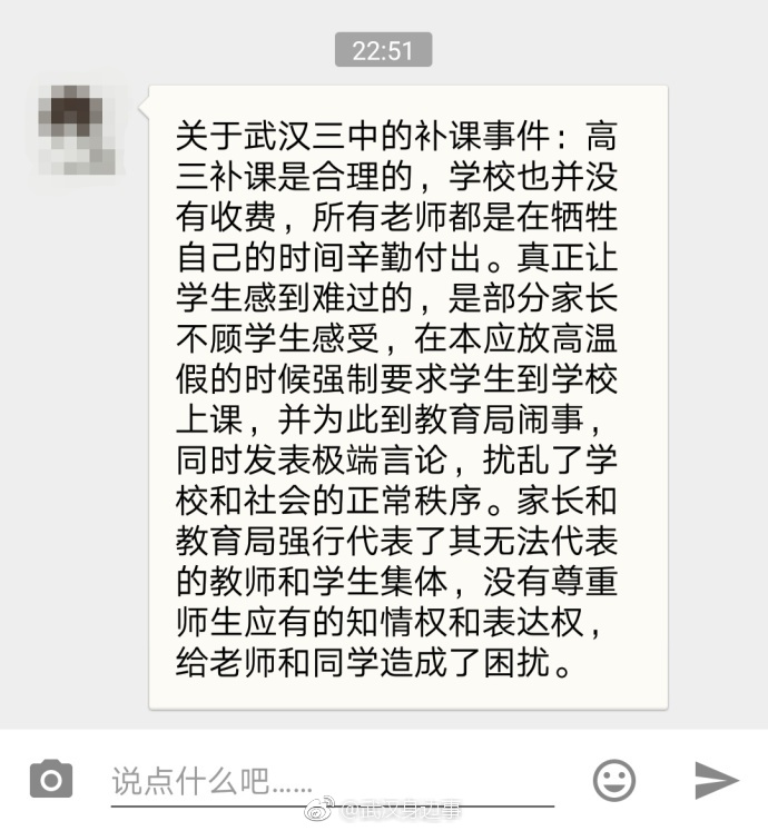 武汉一高中高温天持续补课被投诉 欲停课又遭