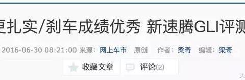 开车20年的老司机用3句话告诉你，什么叫“底盘扎实”！