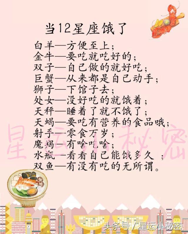 12星座的最佳约会地点,双鱼座是游乐场,少女心爆棚!