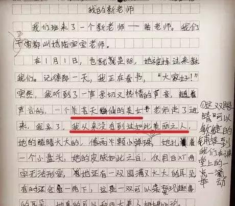 小学生高中《我的教师》亮了……网友:这妈妈不要了!2016作文孩子职务v高中图片
