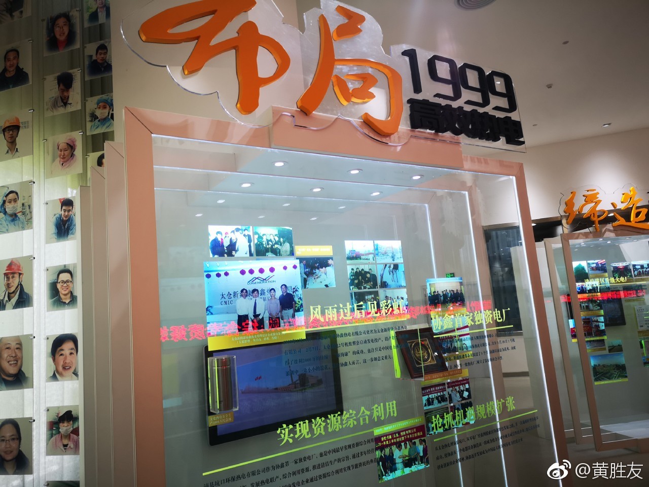 三月份,我随 到过协鑫集团徐州的基地,参观过该