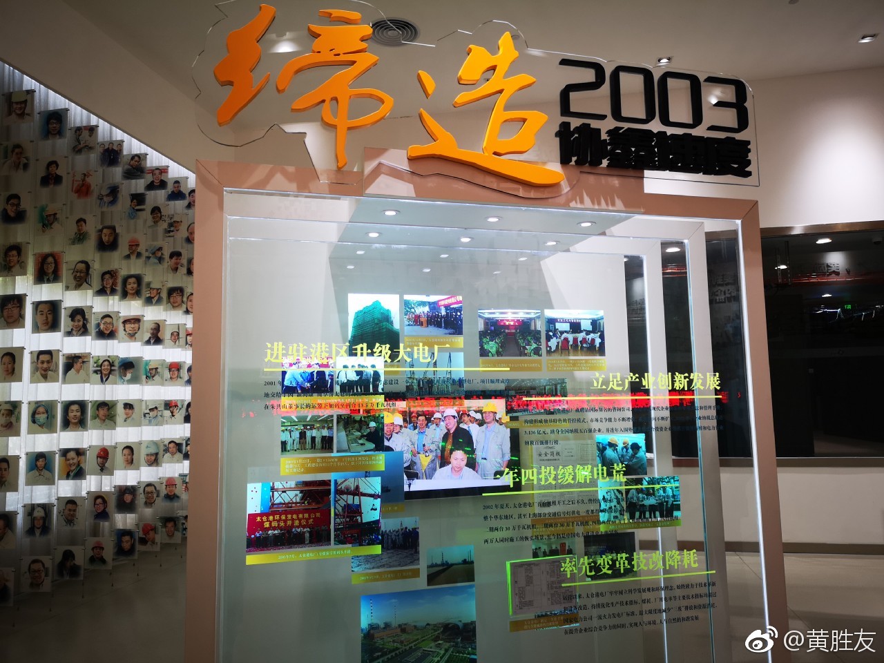 三月份,我随 到过协鑫集团徐州的基地,参观过该