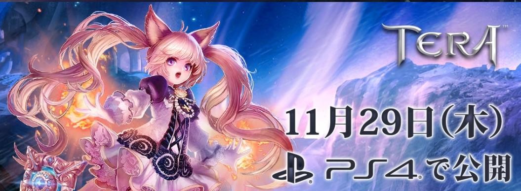 名作袭来 蓝洞网游名作 Tera Ps4版正式运营开启