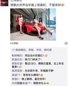 车展上那些高贵冷艳的豪车，发起朋友圈很戏精！