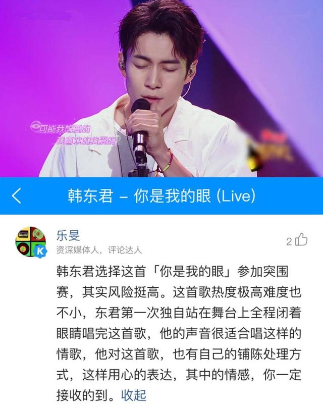 《跨界歌王》刘恺威改编《说散就散》突围成功