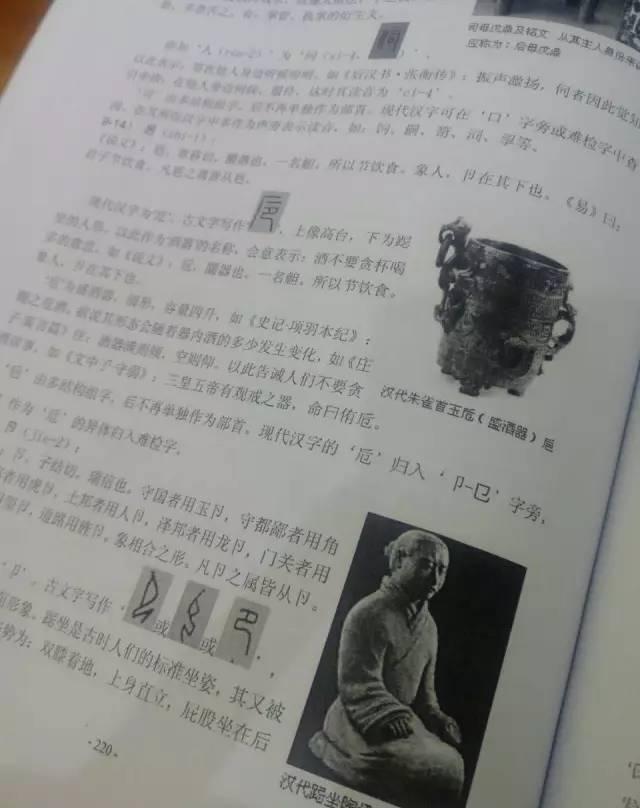 书册已完成:《说文解字》540部首探源解读