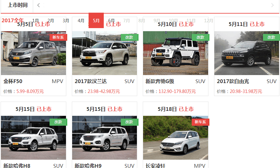 本月9款新车上市, 含新IS、长安凌轩、众泰T700等重磅车型