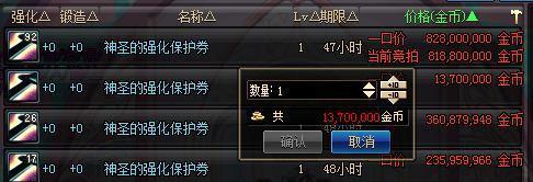 DNF体验服今天更新强化大改版, 12以下不会碎!