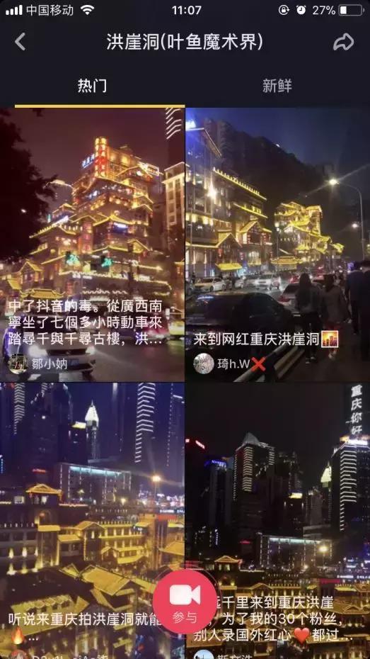 被抖音带火的重庆洪崖洞,人气爆棚,是有原因的