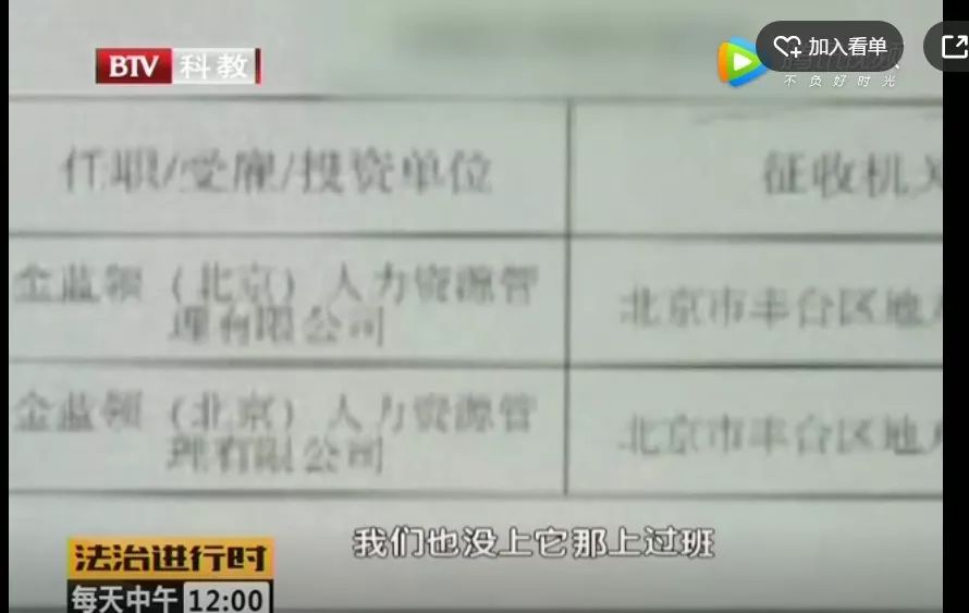 北京一低收入家庭被缴税 ,丧失公租房补贴资