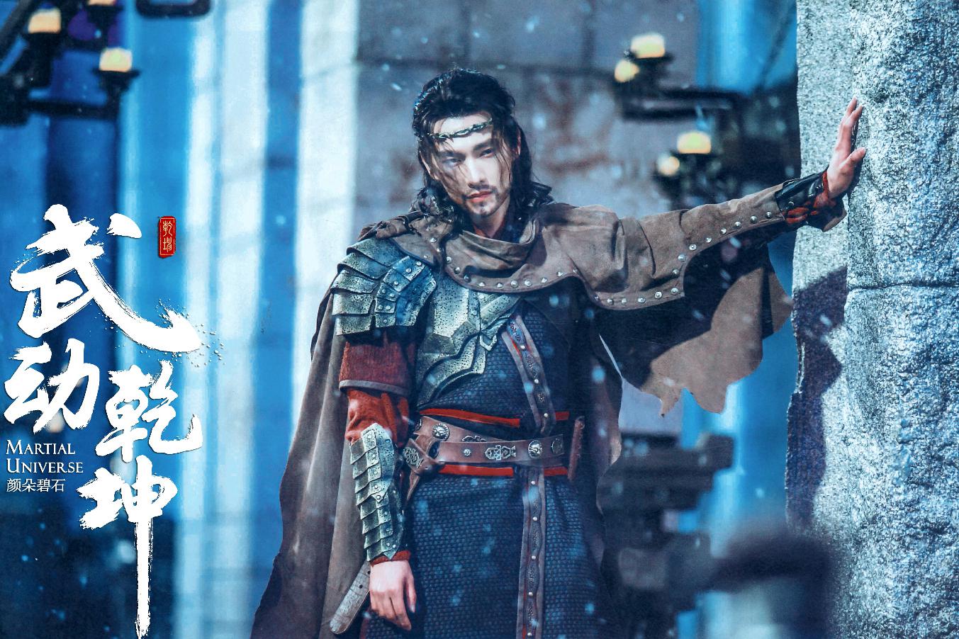 《武动乾坤》第一部即将收官,杨洋获网友大力