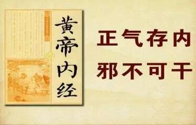 有人问我花了1500的价格买了一本万年历的黄帝内经,你说值得吗?