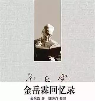 金岳霖:比起他与林徽因的三角恋,你更应该知道
