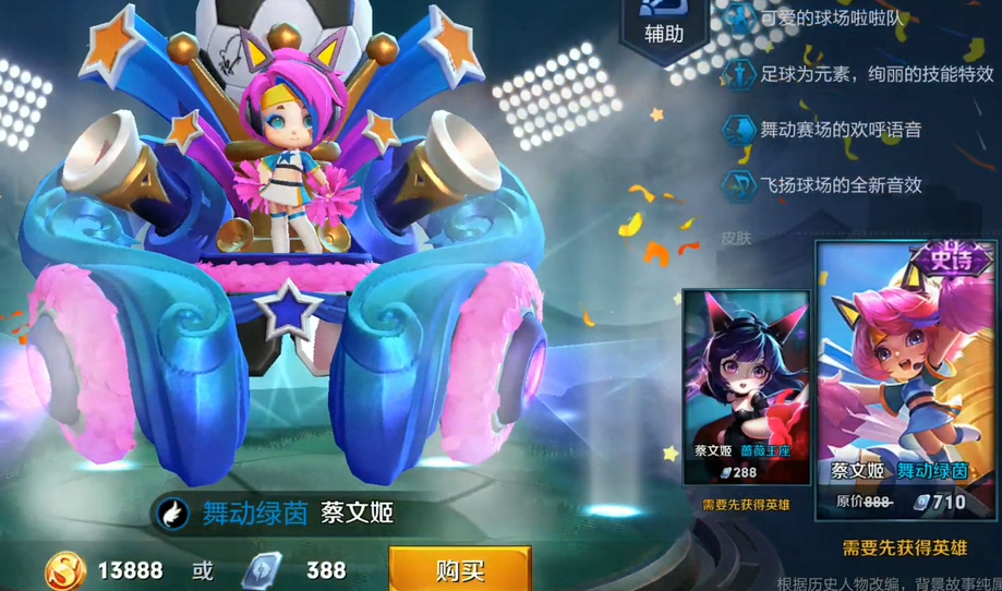 王者荣耀蔡文姬皮肤模型预览,台词与登场动画曝光