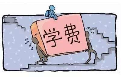 改革开放征文周选|从学费变迁感受时代发展
