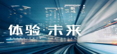 品牌全面向上“新四化”加速落地 别克品牌开启美好出行新时代