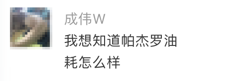 红旗H5油耗多少？阳光、飞度选哪个？