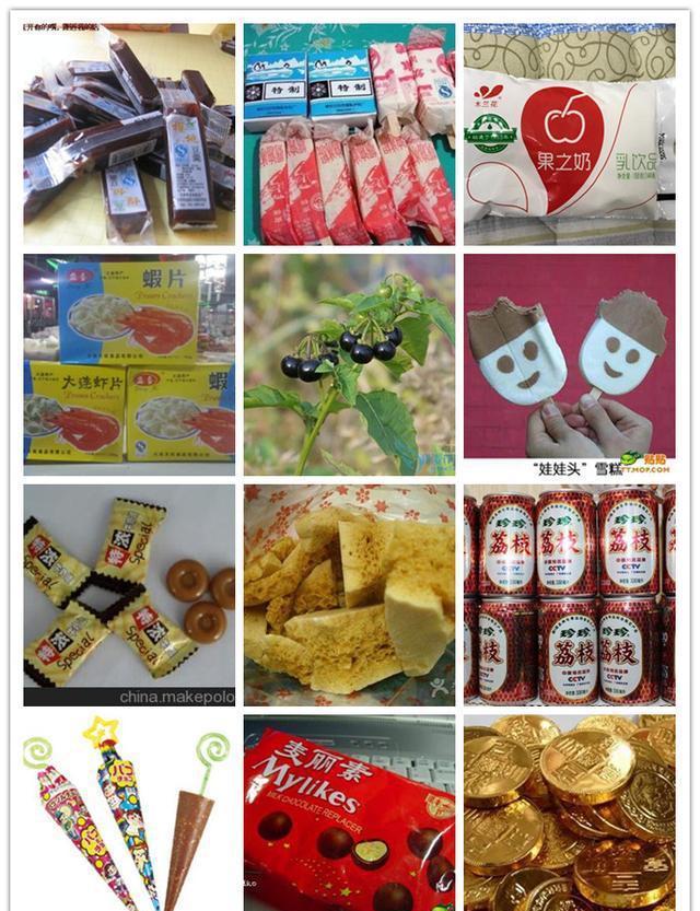 80, 90后童年小零食 哪些你没吃过? 史上最全哦