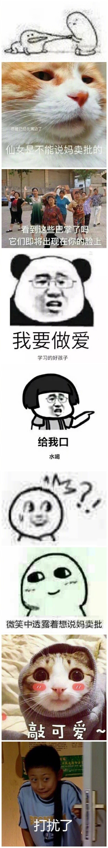 一组必备表情包合集,尬聊撩人怼人有它就够了! 原图戳