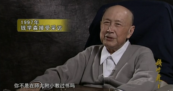 纪录片《钱学森》:关于这位航天之父,我们了