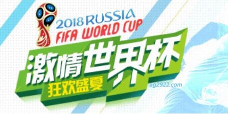 2018世界杯热门球队大盘口谁是黑马谁能夺冠