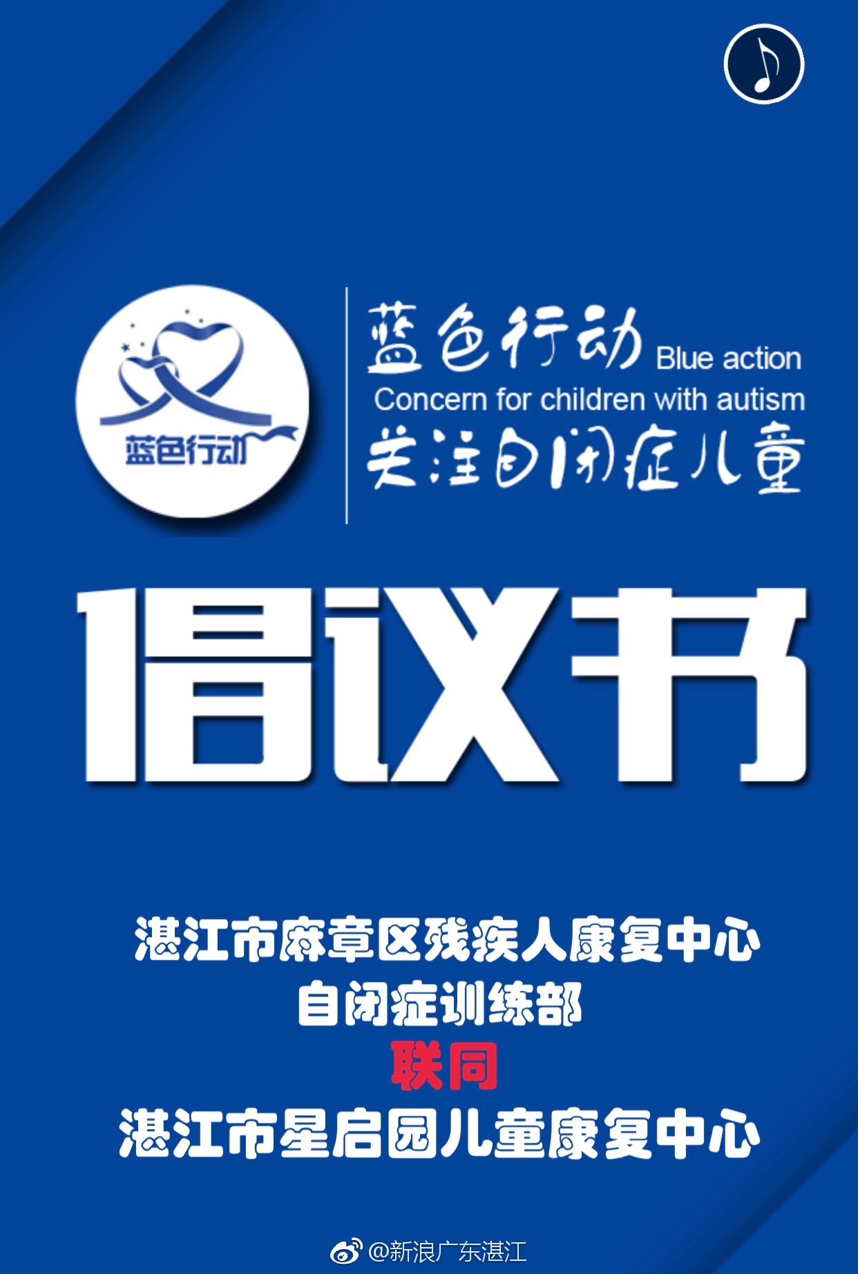 自闭症孩子一天需要干预多长时间？