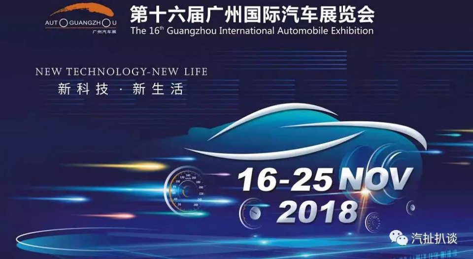 车市大萧条时期，为什么车企仍对广州车展青睐有加？