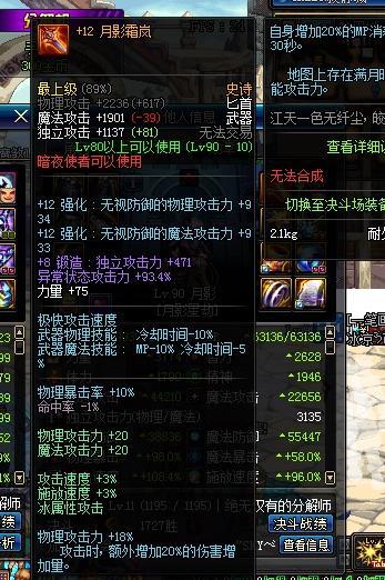 DNF街头PK能秒旭旭宝宝的那个刺客月影有多