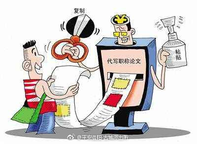 毕业生网上买论文被骗,白花钱不说还得自己熬