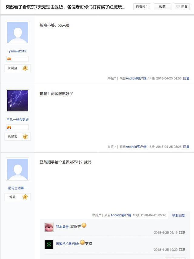 黑鲨手机就是这么营销的吗?满满的套路,确实令