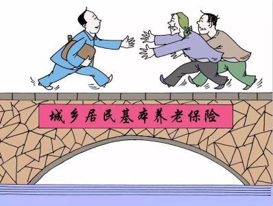 山东省2018年养老金的上调方案是什么?