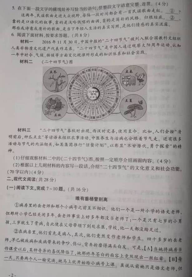 深挖2017河南中考语文卷,竟发现这些命题套路