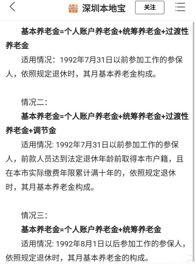 在深圳，社保交满15年后，一年可以领到多少钱？