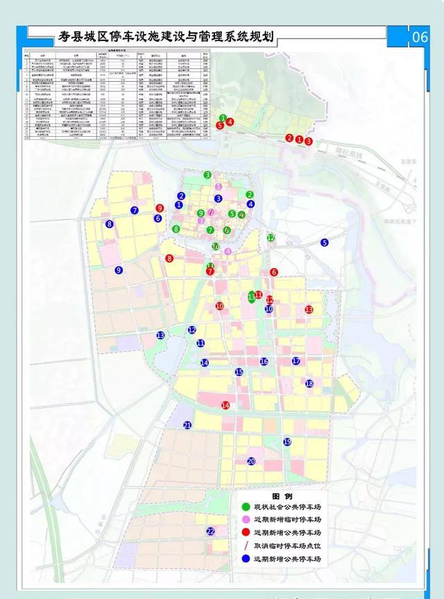 寿县中心城区将规划新增停车场!还将建设近百套违停