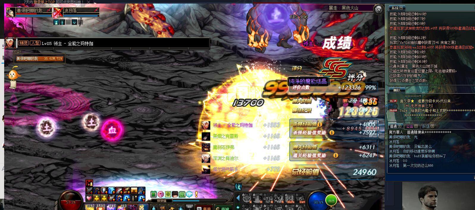 dnf: 炽天使是辅助? 七宗罪奶妈BUFF装都能给