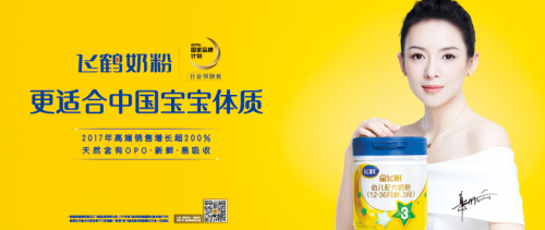 章子怡代言君智咨询经典案例--飞鹤奶粉