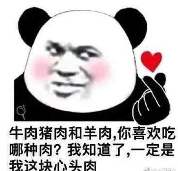 抖音土味情话表情包:我你为什么要害我?我害你?害我那么喜欢你