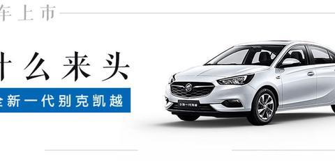 8.39万起，卖了268万辆的合资“销量王”全新一代上市