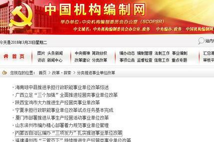 改革!这些事业单位编制将被取消,而这类临时工