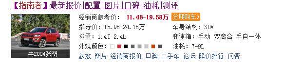 比大指挥官设计更年轻的硬派SUV实力也不输。搭载9AT四驱仅12万