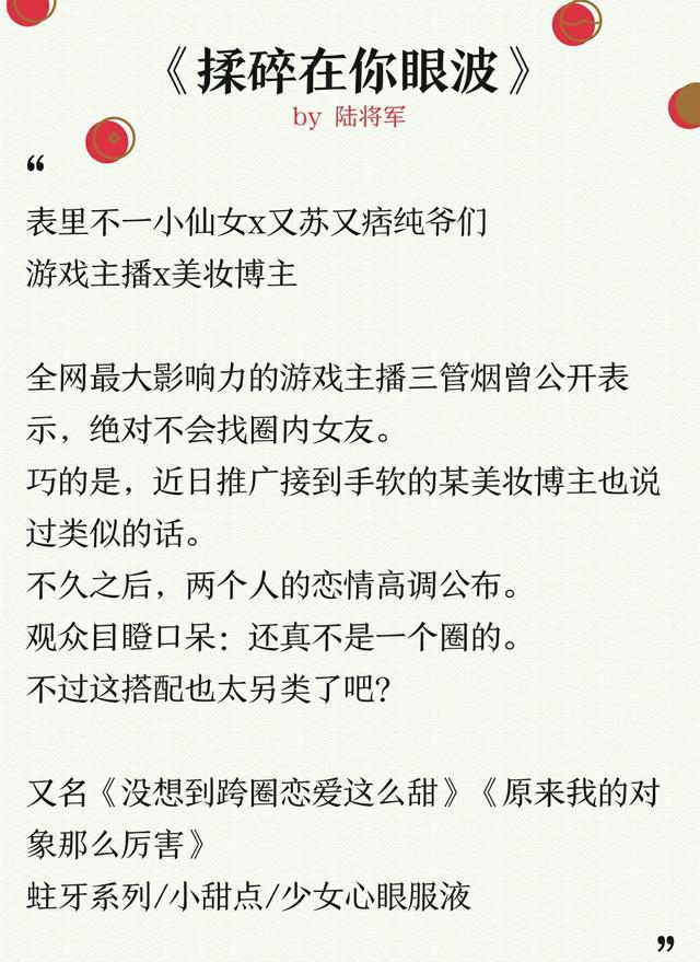 5本电竞小甜文,看男主骚话连篇撩女主,依旧甜