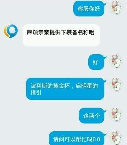 DNF人工客服在哪?找过的都是机器人!真正的人